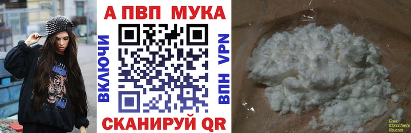 купить наркоту  Ессентуки  APVP Соль 