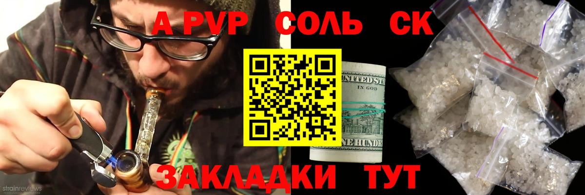 Ессентуки  А ПВП  Вход с VPN  Alpha-PVP Соль  магазин продажи наркотиков  APVP СК 