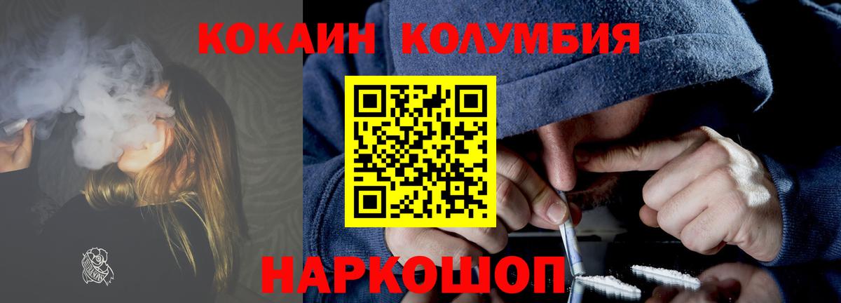 Cocaine 99%  Вход с VPN  Ессентуки  COCAIN Колумбийский 