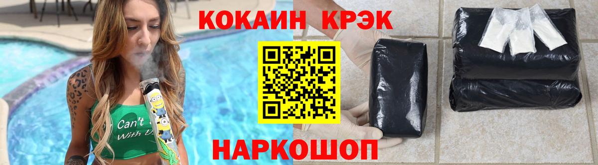 КОКАИН Колумбийский Ессентуки