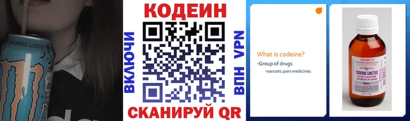 Codein Purple Drank  блэк спрут онион  маркетплейс официальный сайт  Ессентуки 