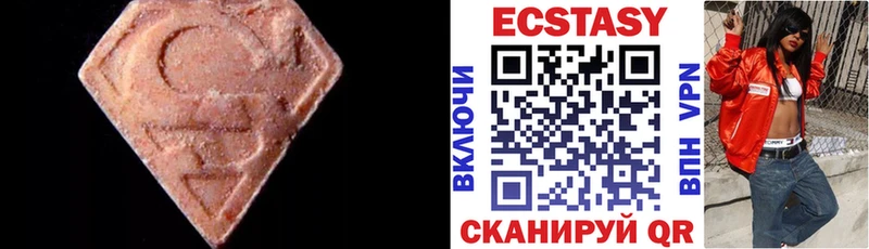 Экстази VHQ Ессентуки