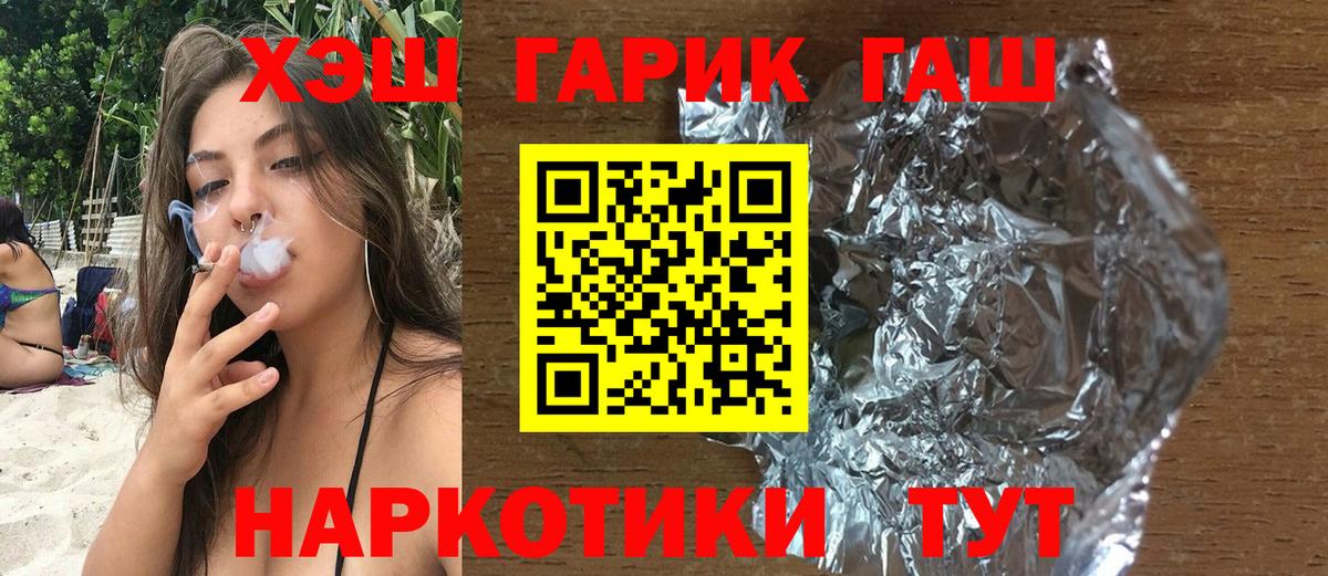 дарнет шоп  Вход с VPN  ГАШ  ГАШИШ AMNESIA HAZE  Ессентуки  ГАШ хэш 