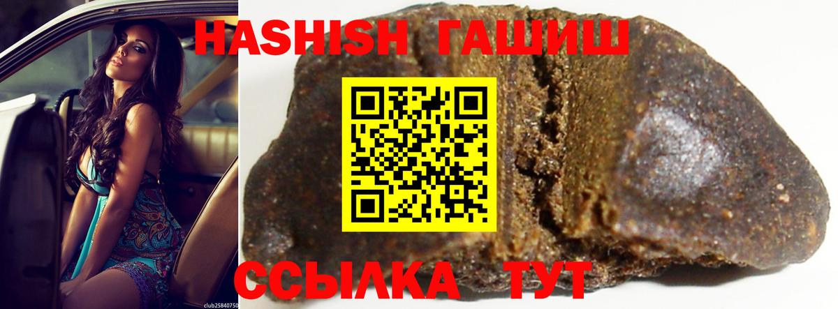 Alpha-PVP СК кристаллы  ГАШИШ  МЕТ  Cocaine  Ессентуки  Вход с VPN  Меф   ГАШИШ  Купить наркотики цена 