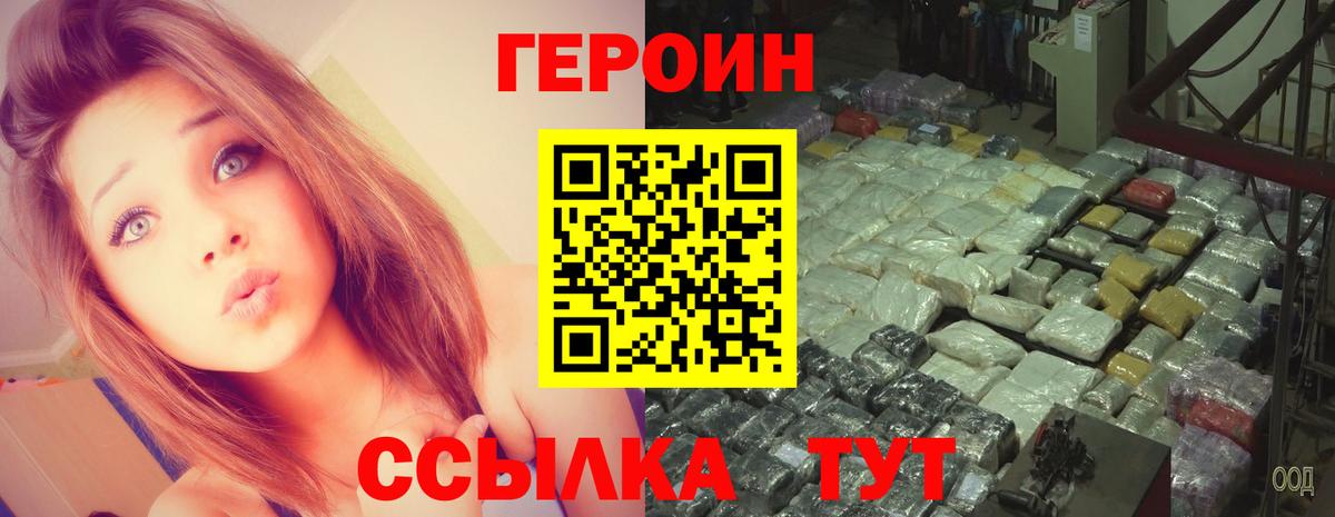 ГЕРОИН хмурый Ессентуки