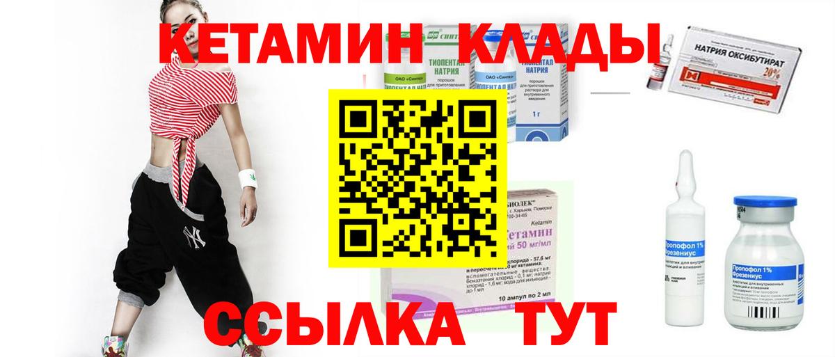 КЕТАМИН VHQ Ессентуки