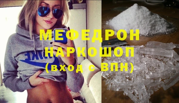 мяу мяу кристалл Баксан