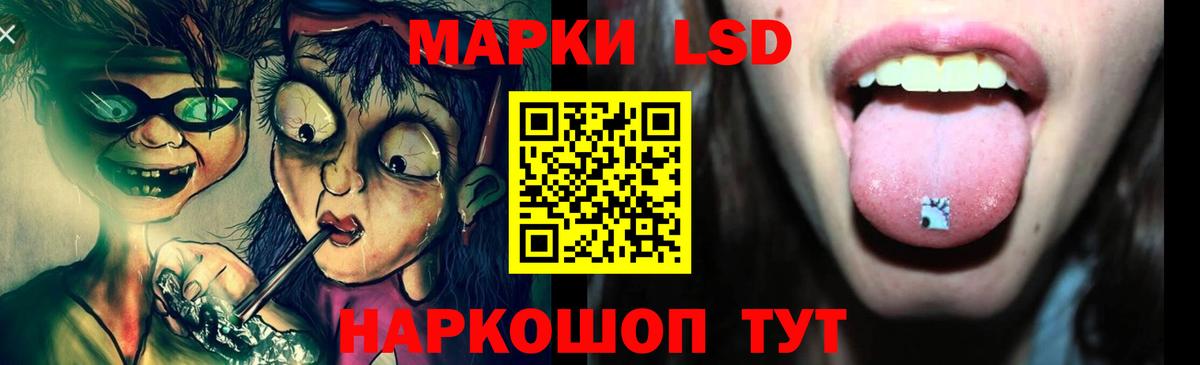 ЛСД экстази кислота  ЛСД экстази  Ессентуки  Вход с VPN 