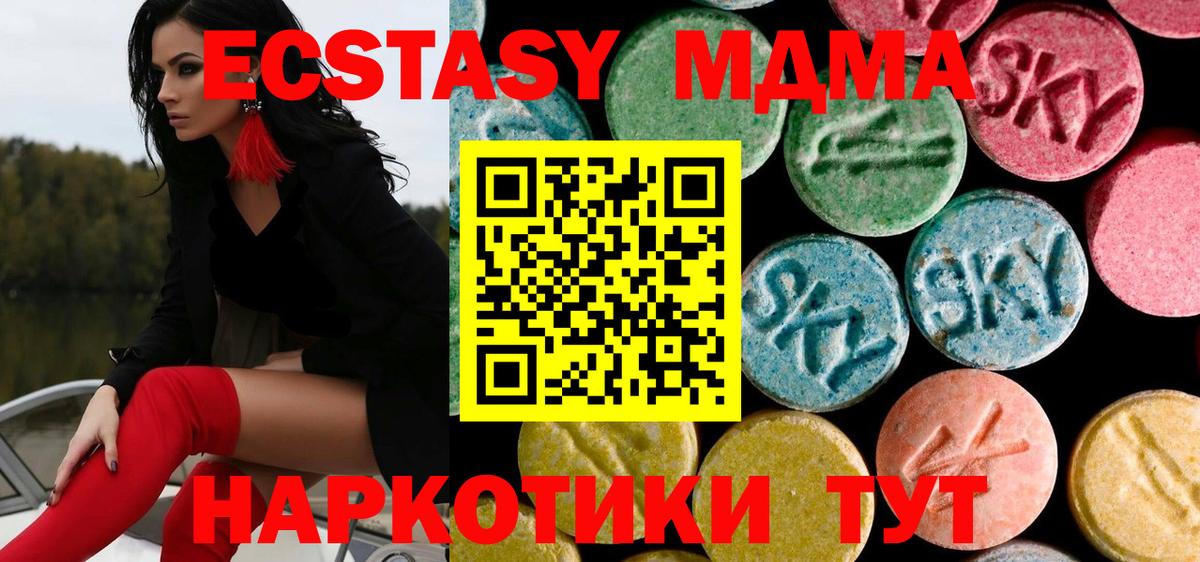 Ессентуки  MDMA crystal  Вход с VPN 