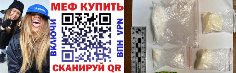 Мефедрон mephedrone  Ессентуки 