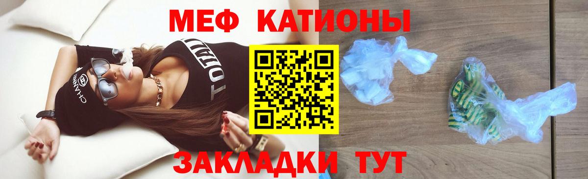 Ессентуки  МЕФ  Меф мяу мяу  Вход с VPN  МЯУ-МЯУ mephedrone 