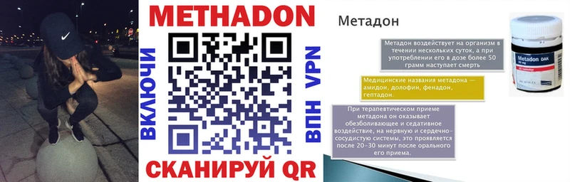 Метадон мёд  Ессентуки 