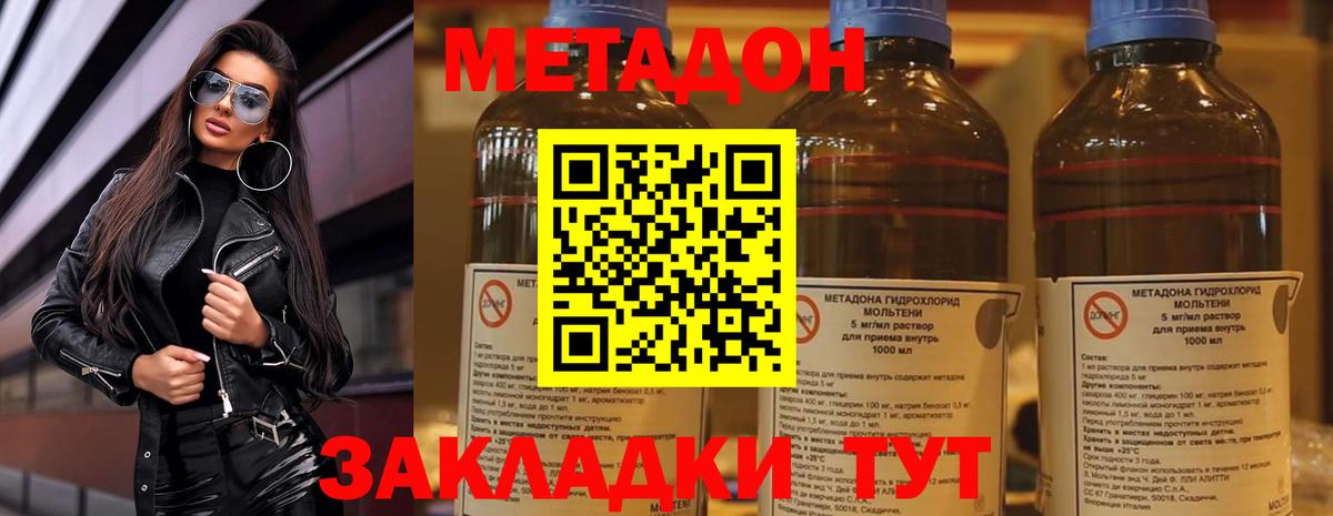 Метадон methadone  Вход с VPN  нарко площадка формула  МЕТАДОН кристалл  Ессентуки 