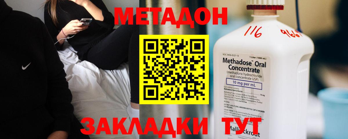 Метадон белоснежный Ессентуки