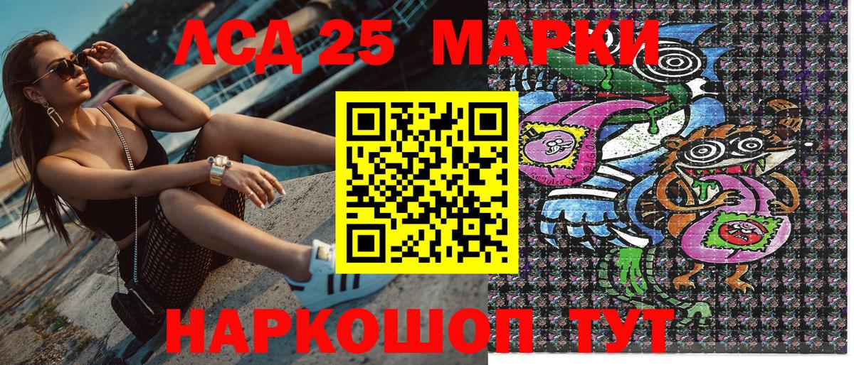 Марки N-bome 1500мкг Ессентуки