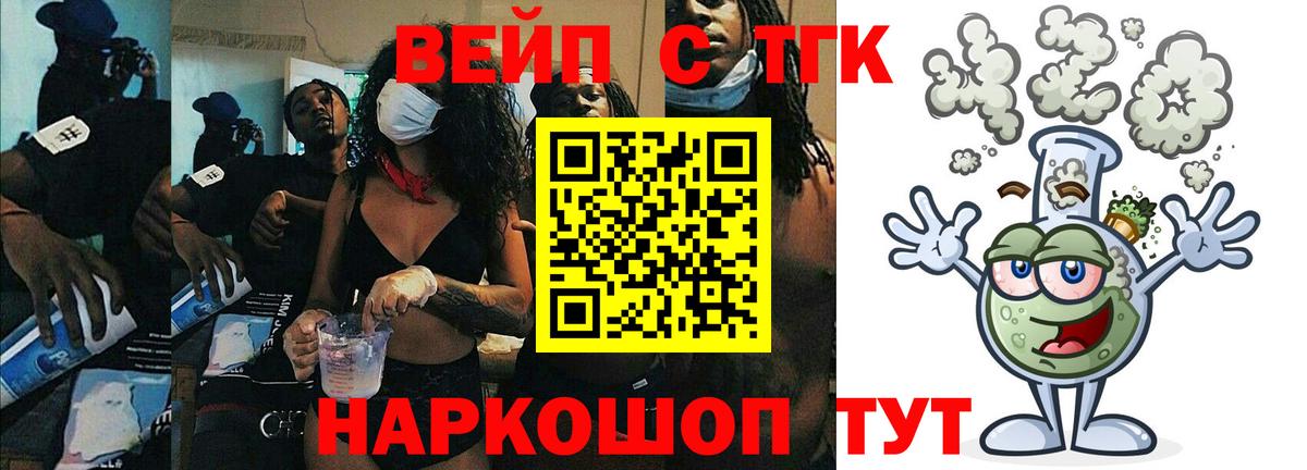 продажа наркотиков  ТГК гашишное масло  ТГК Wax  Вход с VPN  Ессентуки 