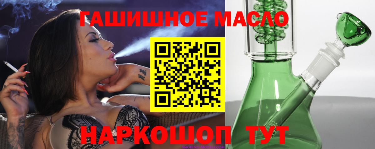 Дистиллят ТГК гашишное масло Ессентуки